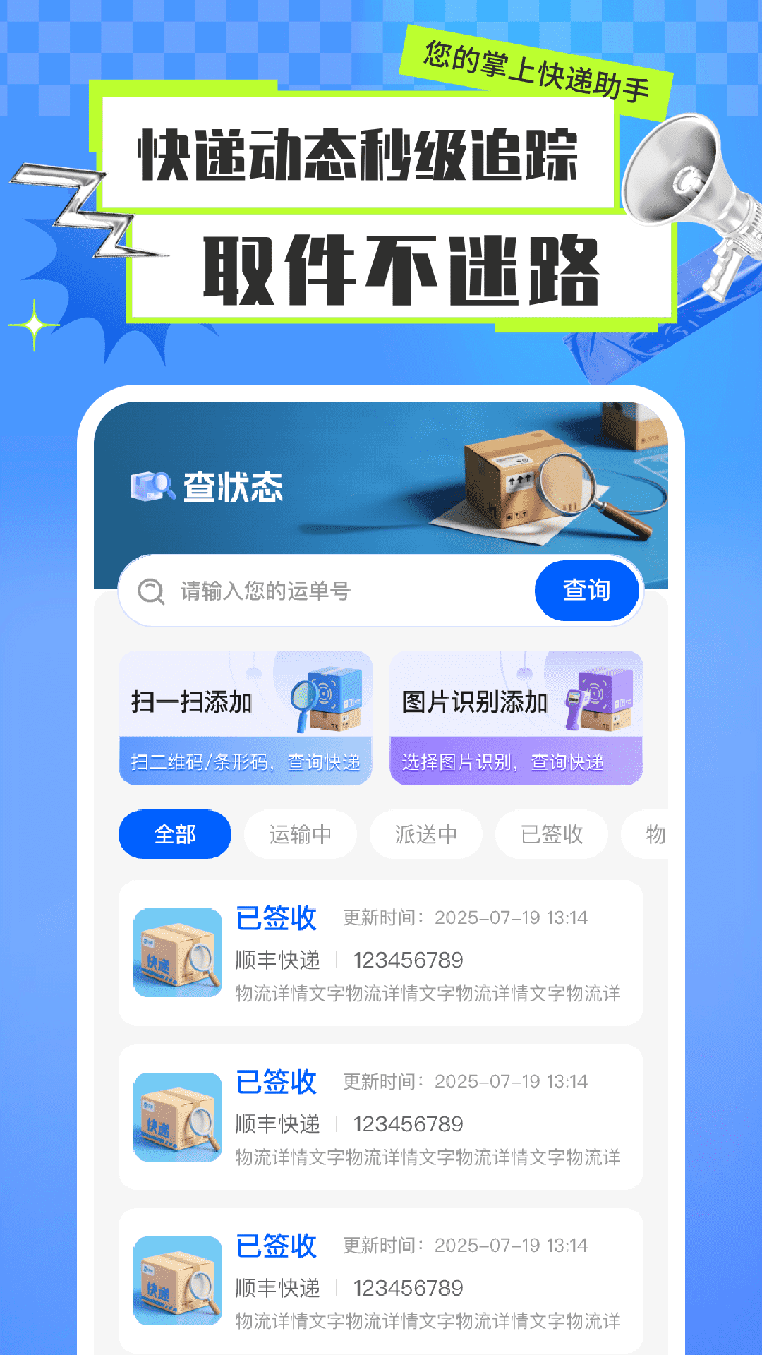 精彩截图-同城跑腿闪送2026官方新版