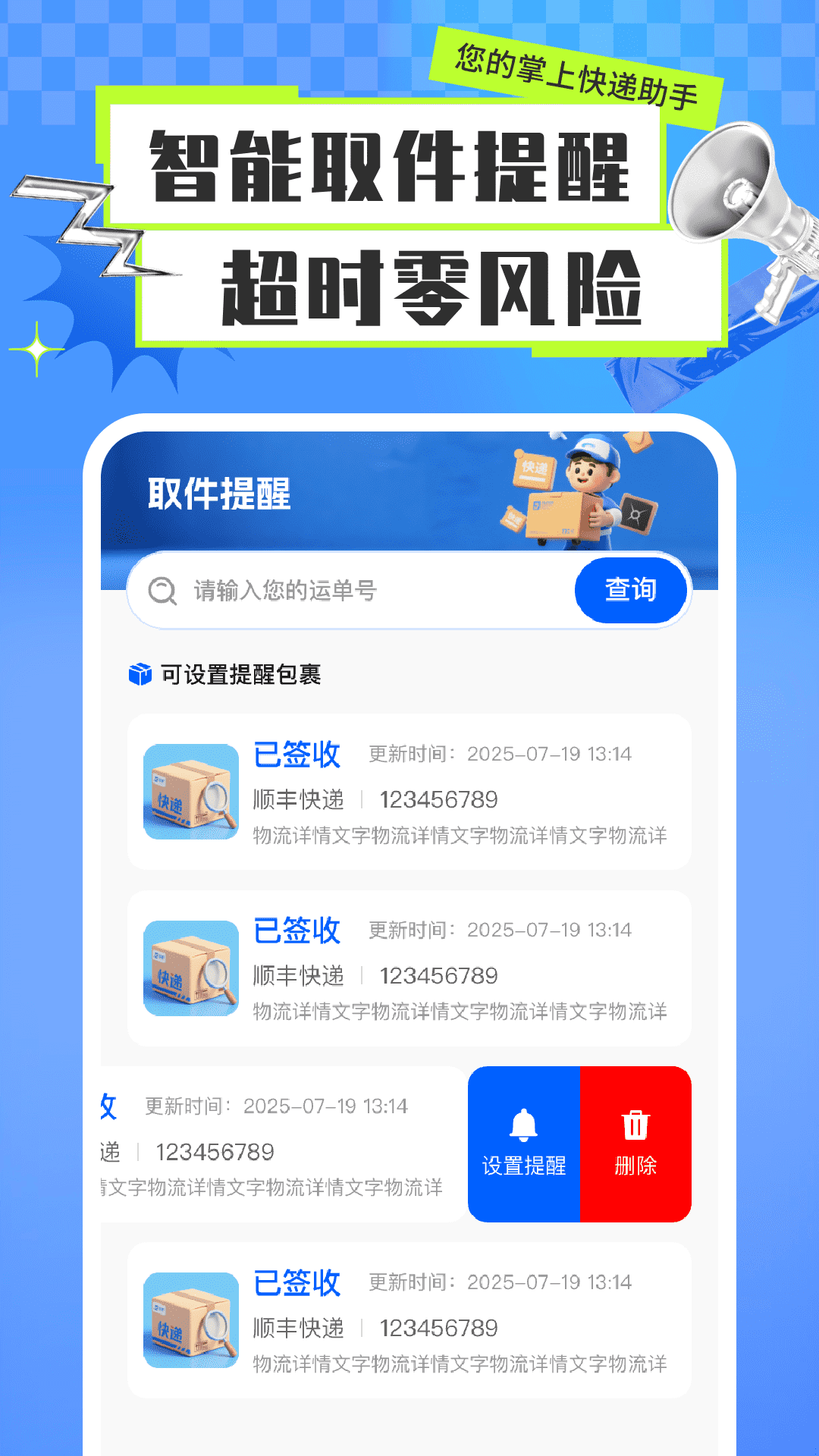 精彩截图-同城跑腿闪送2026官方新版