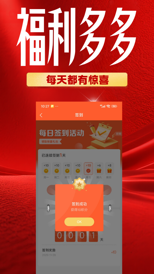 精彩截图-倍购2026官方新版