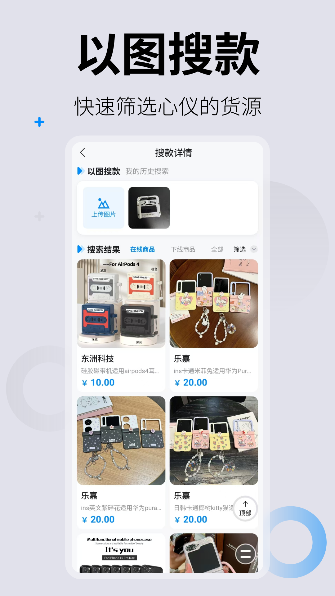 精彩截图-万货宝2026官方新版