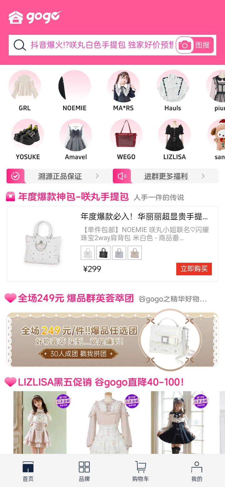 精彩截图-谷gogo2026官方新版