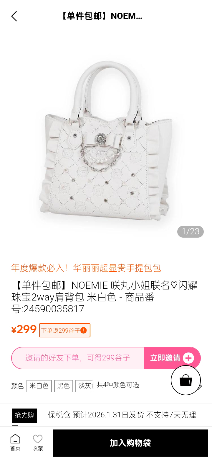 精彩截图-谷gogo2026官方新版