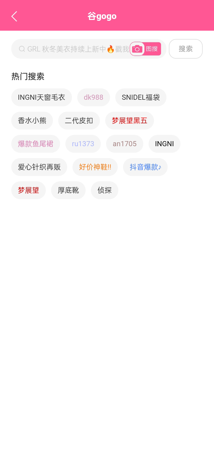 精彩截图-谷gogo2026官方新版