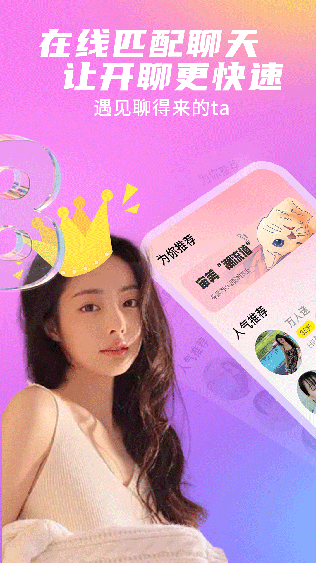 精彩截图-缘遇2026官方新版