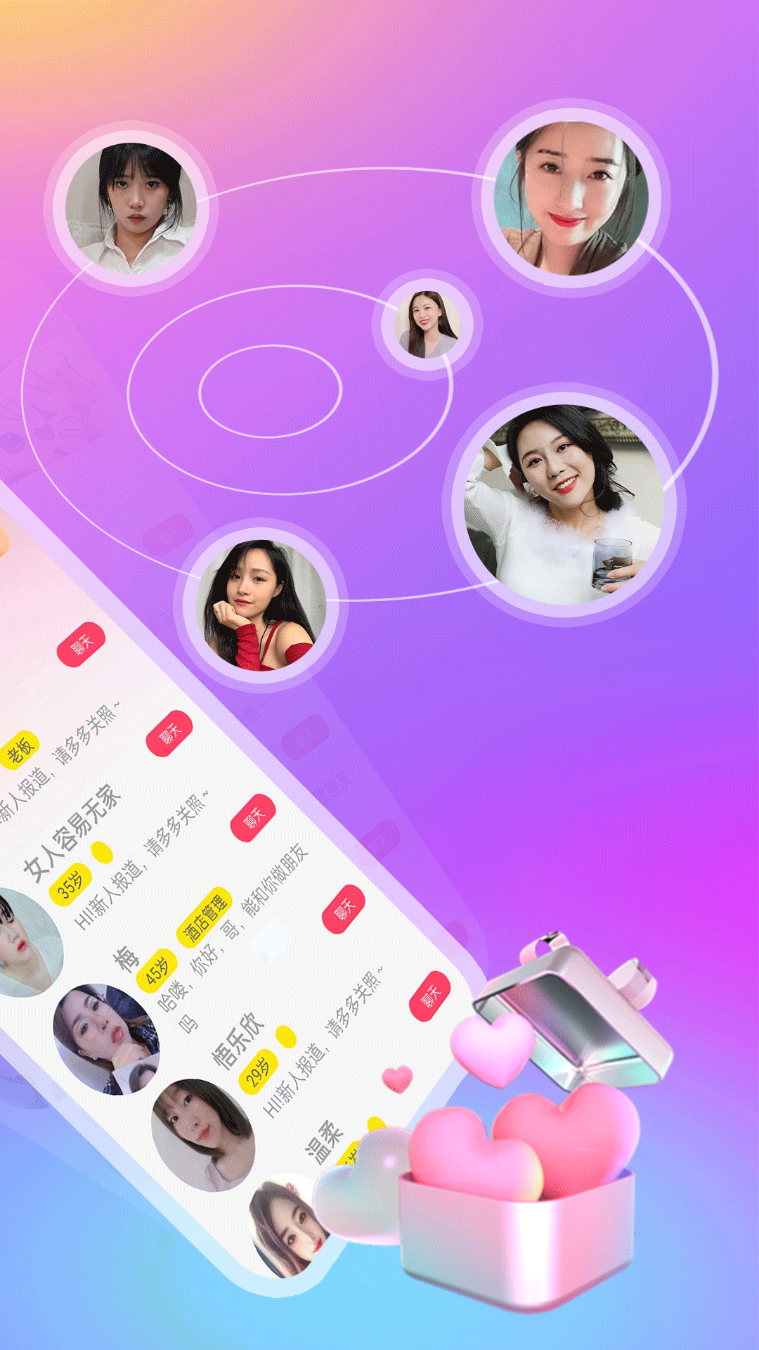 精彩截图-缘遇2026官方新版