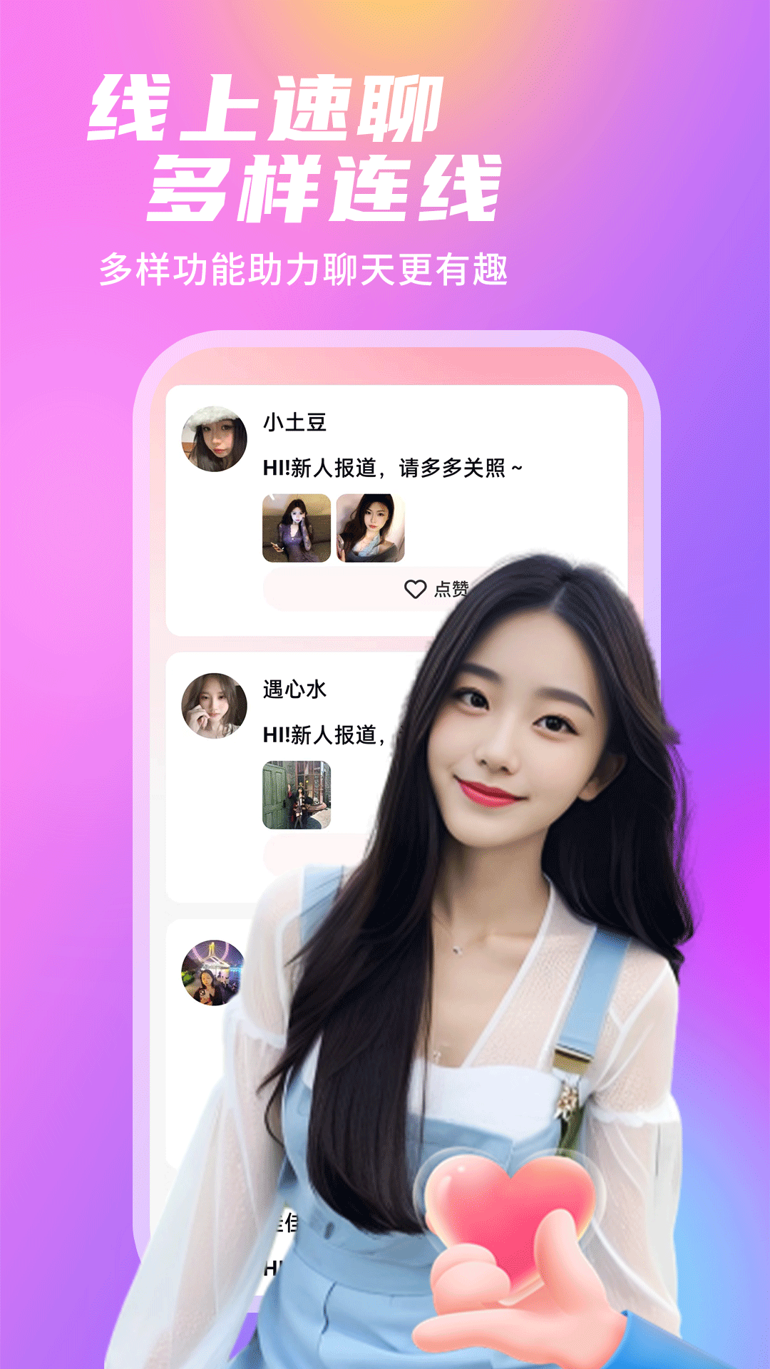 精彩截图-缘遇2026官方新版