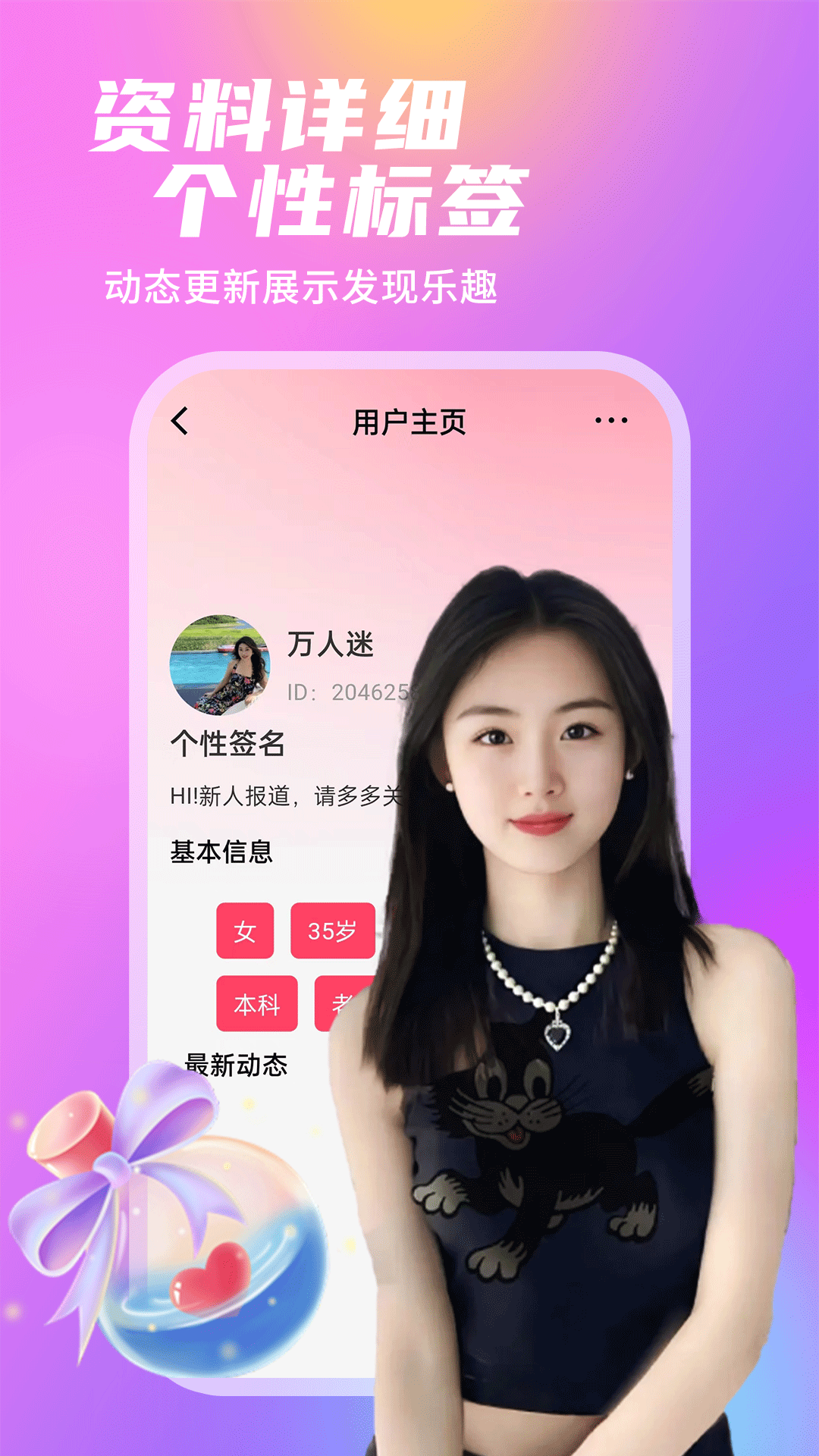 精彩截图-缘遇2026官方新版