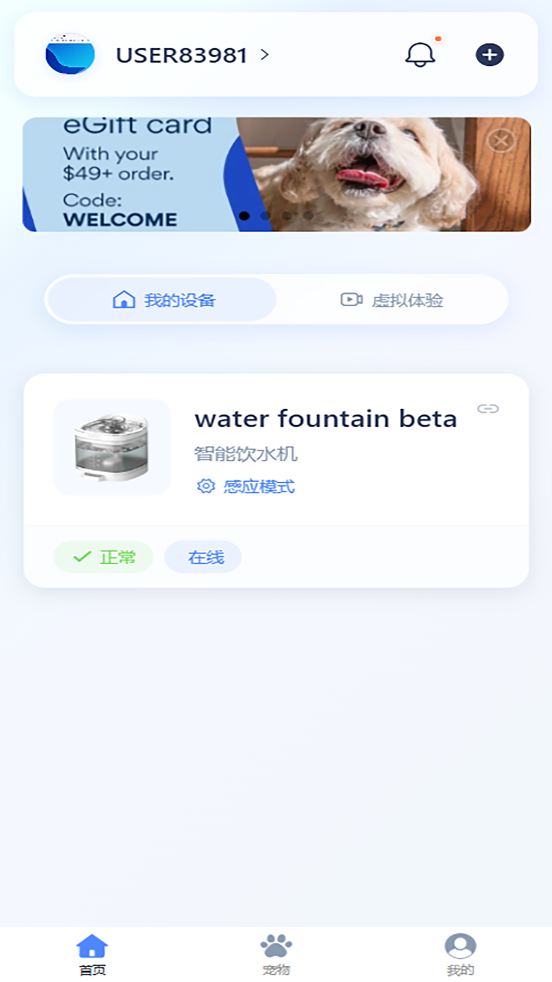 精彩截图-洣东2026官方新版