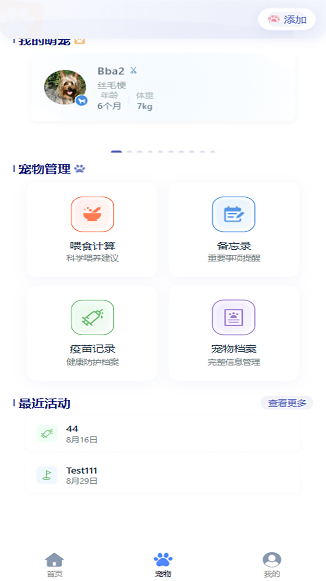 精彩截图-洣东2026官方新版