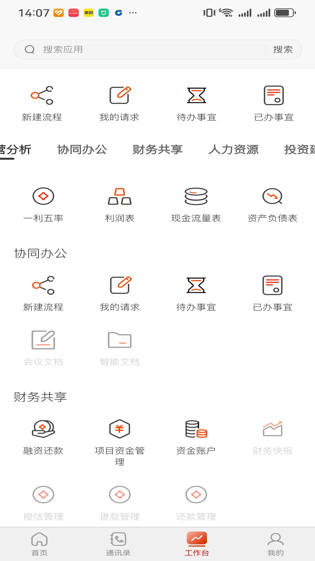精彩截图-宜昌大数据2026官方新版