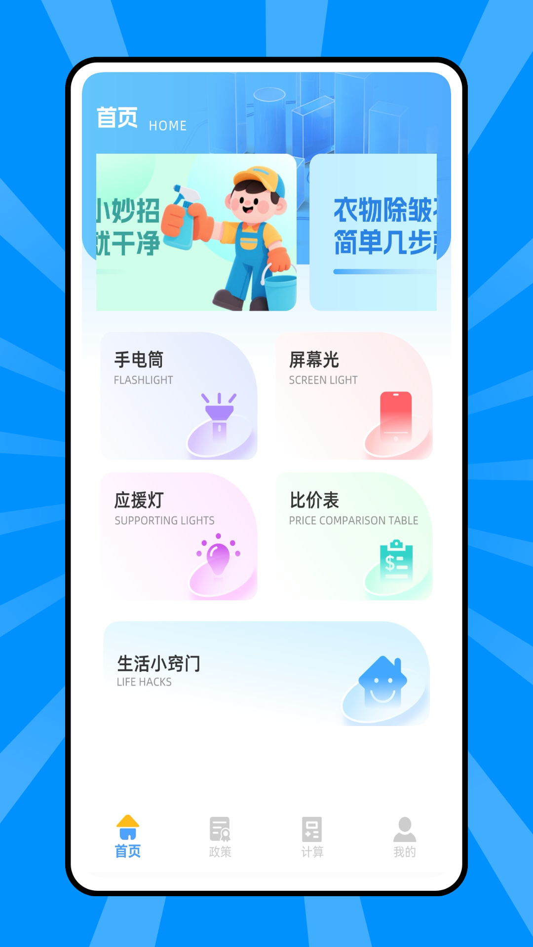 精彩截图-移动惠生活2026官方新版