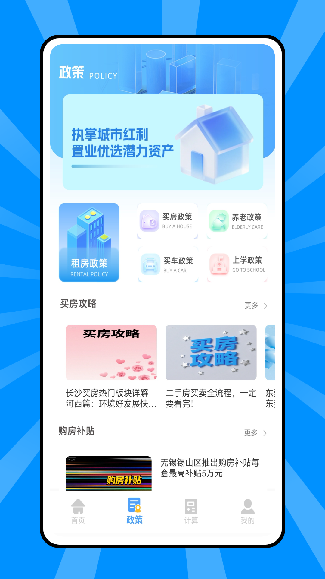 精彩截图-移动惠生活2026官方新版