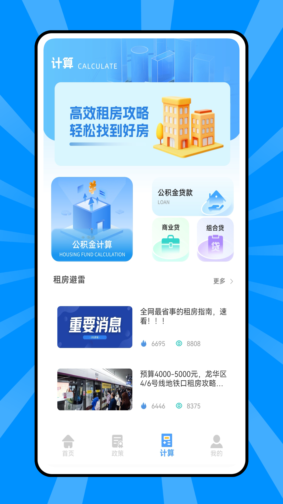 精彩截图-移动惠生活2026官方新版