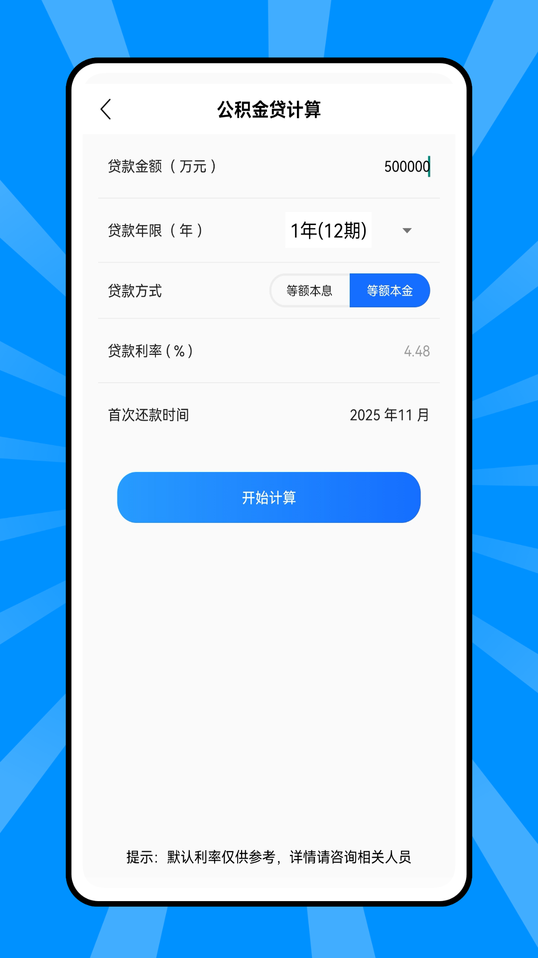 精彩截图-移动惠生活2026官方新版