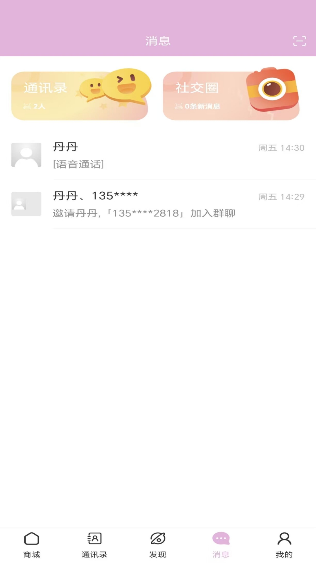 精彩截图-招财熊猫2026官方新版