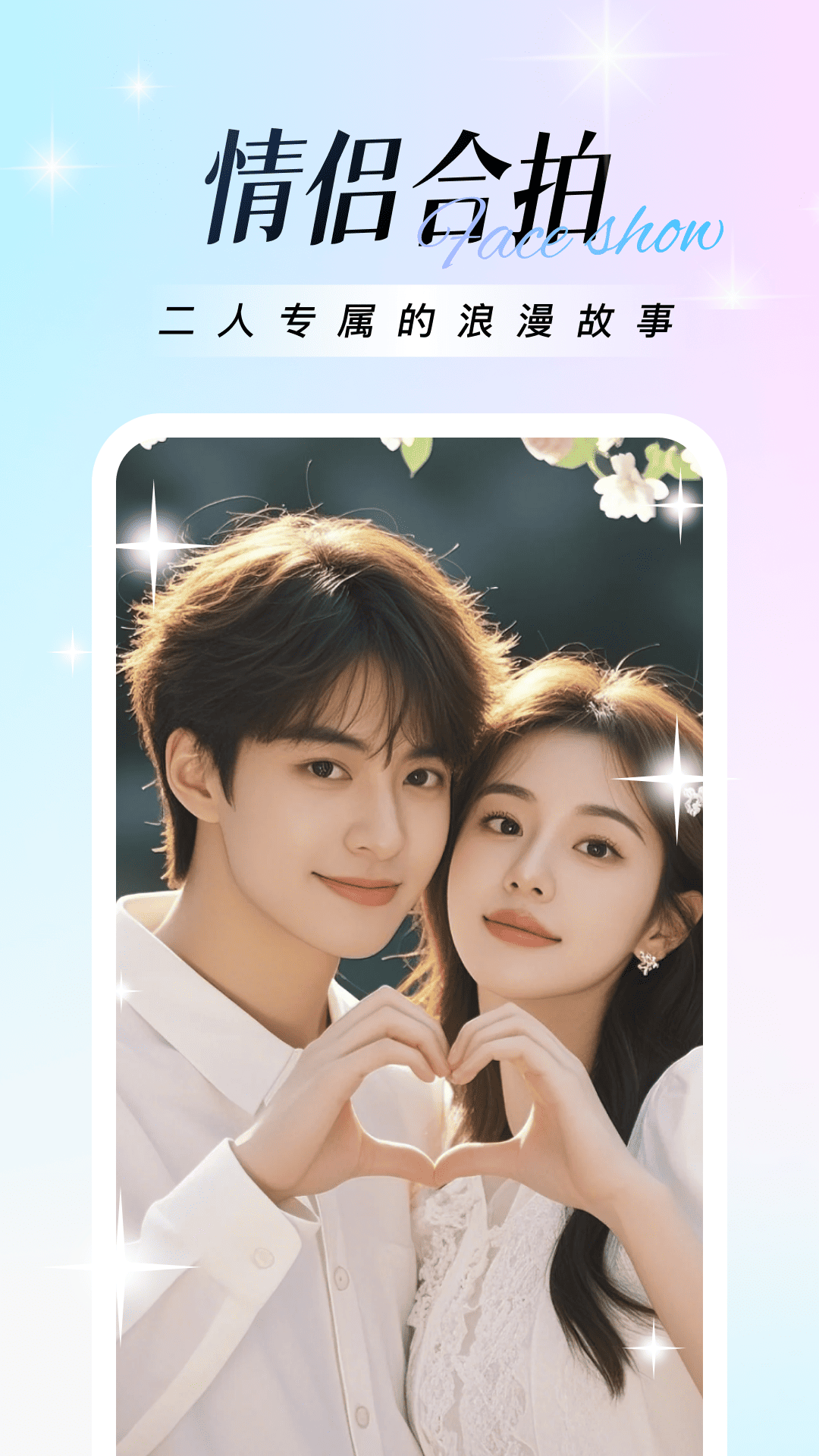 精彩截图-绘影相机2026官方新版