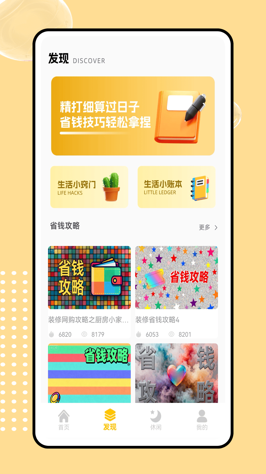 精彩截图-健康通2026官方新版