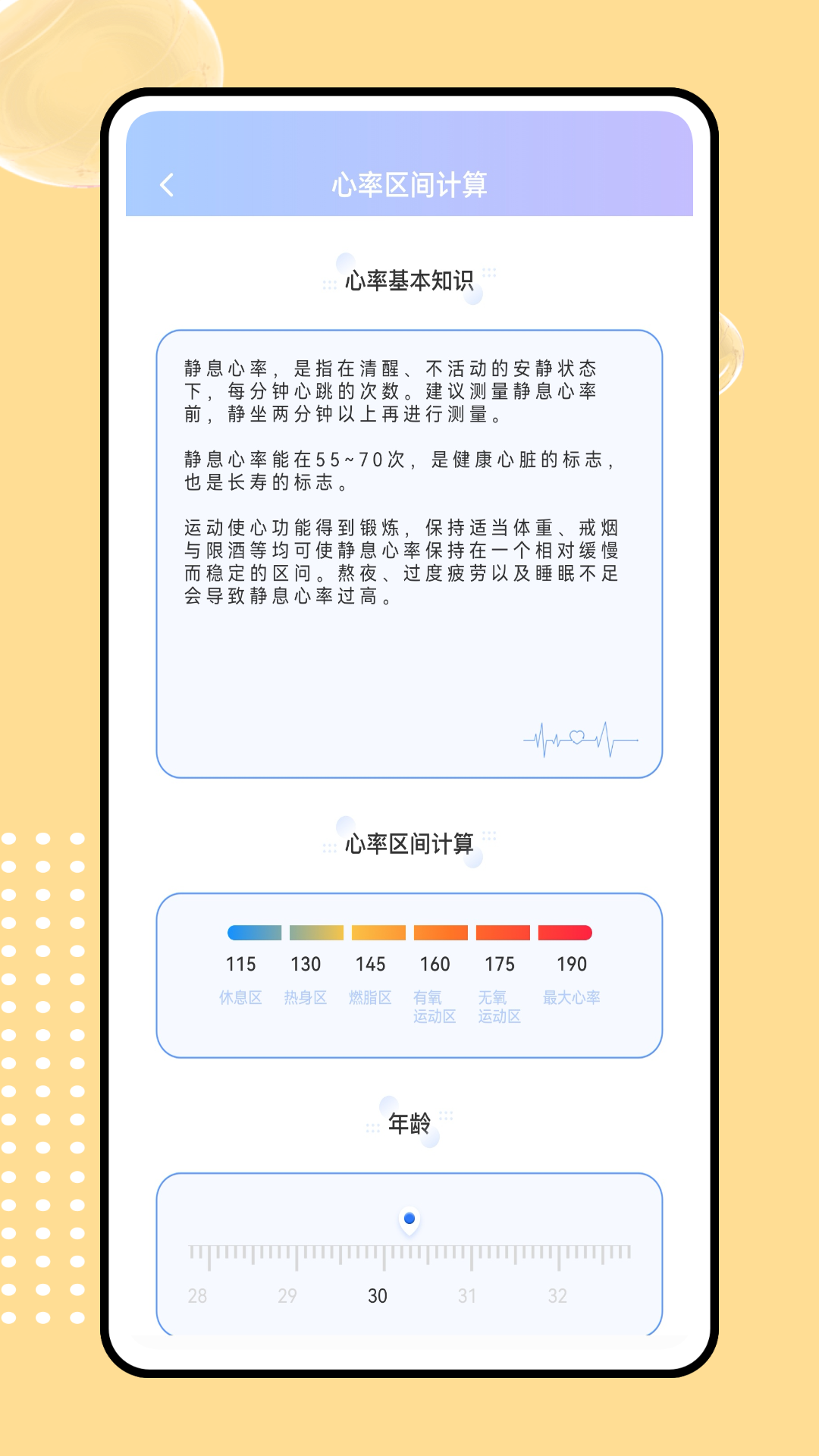 精彩截图-健康通2026官方新版