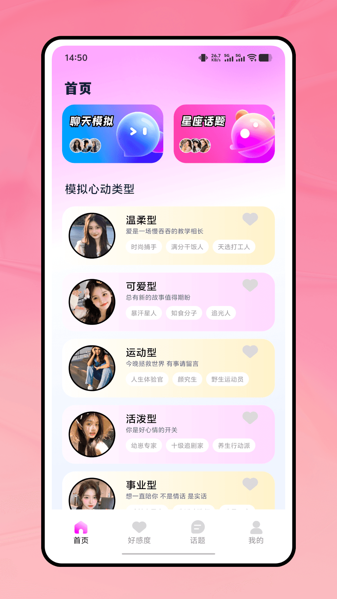 精彩截图-月亮语音2026官方新版