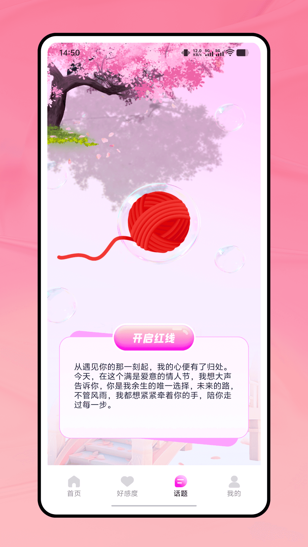 精彩截图-月亮语音2026官方新版