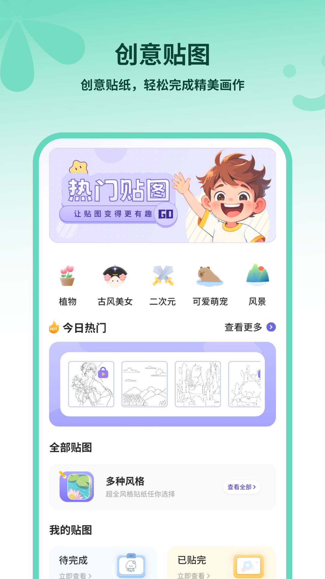 精彩截图-画画软件免费2026官方新版