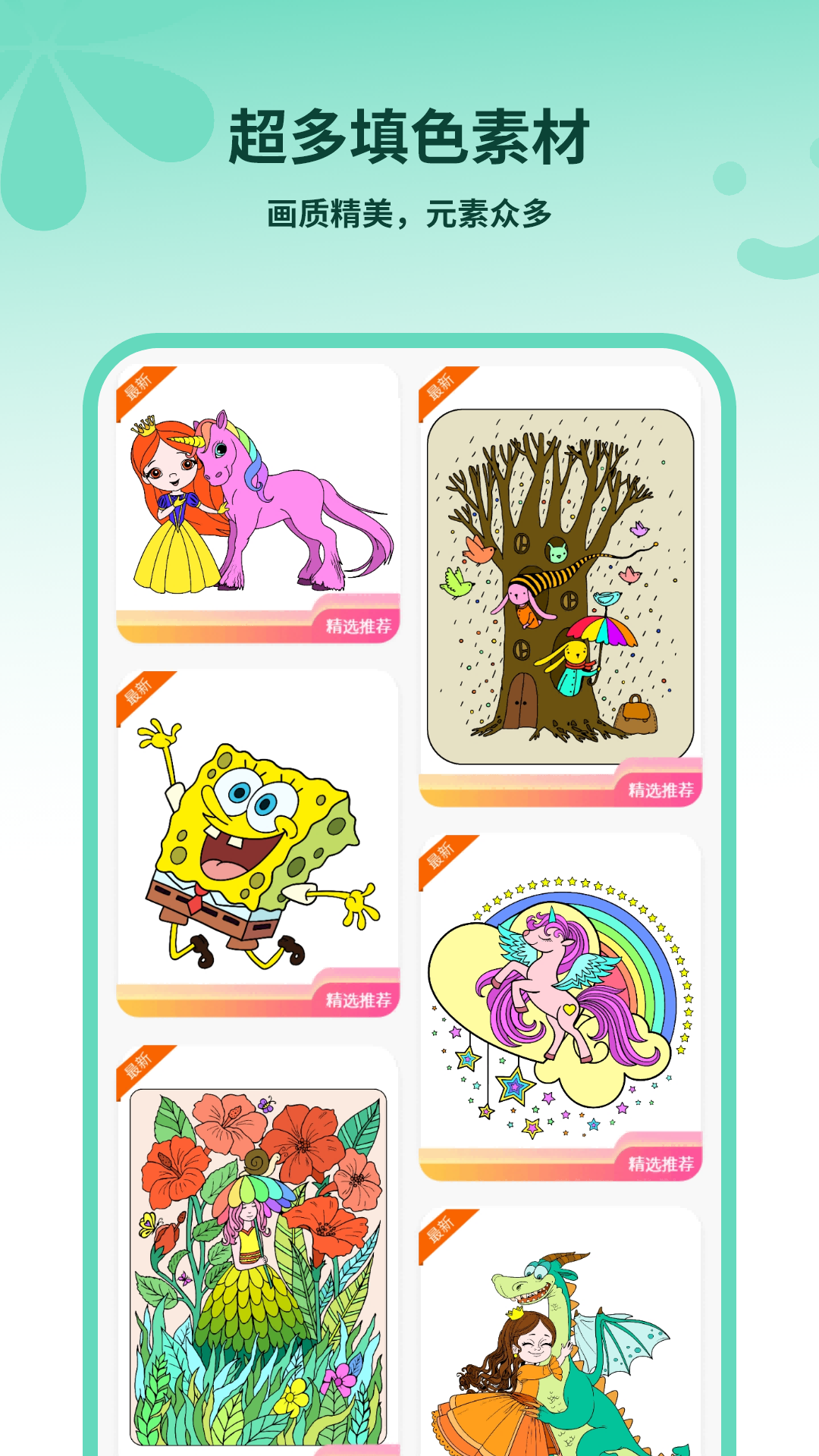 精彩截图-画画软件免费2026官方新版