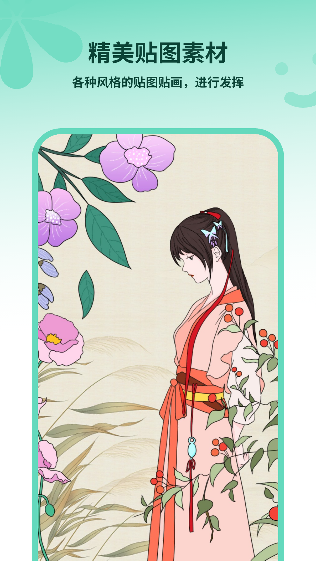 精彩截图-画画软件免费2026官方新版