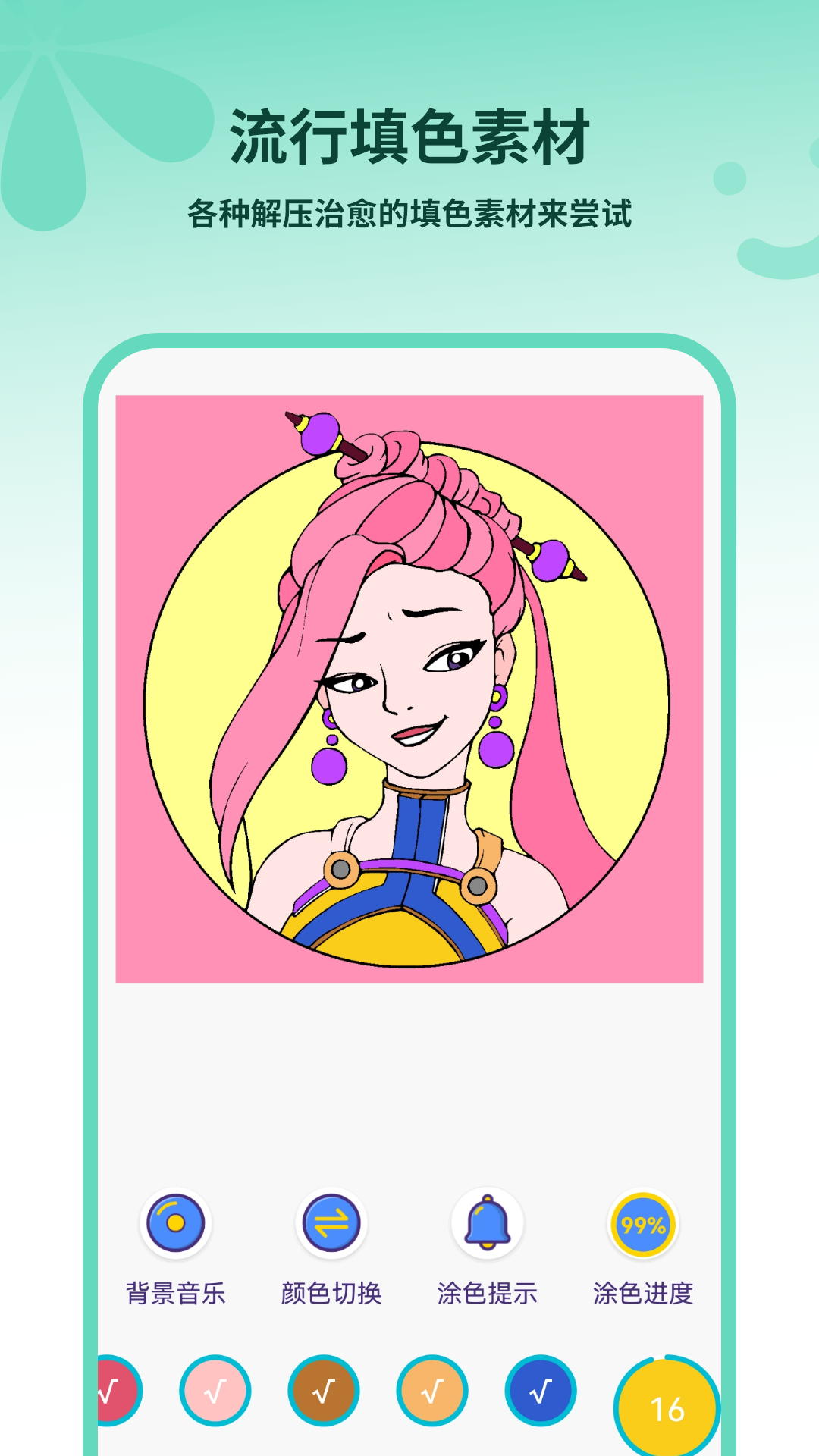 精彩截图-画画软件免费2026官方新版