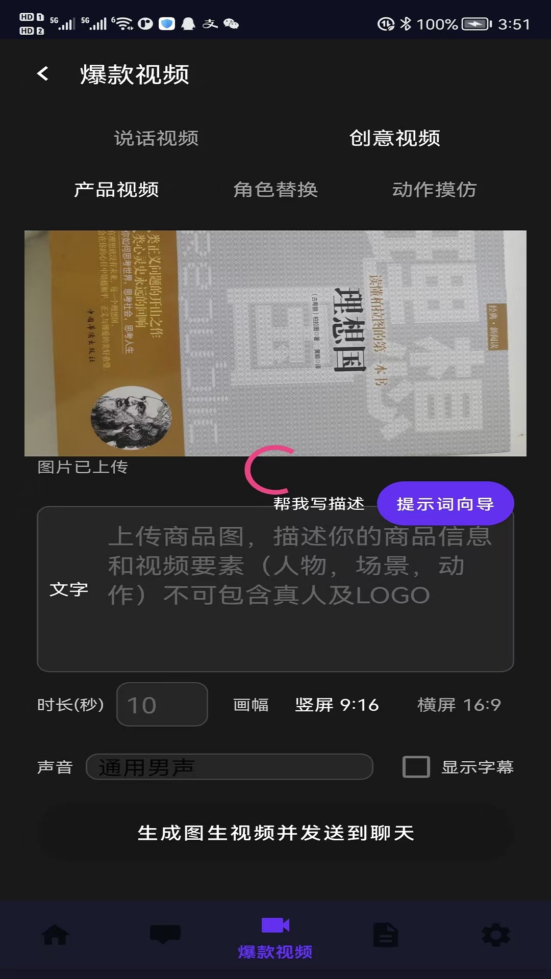 精彩截图-游伴酱2026官方新版