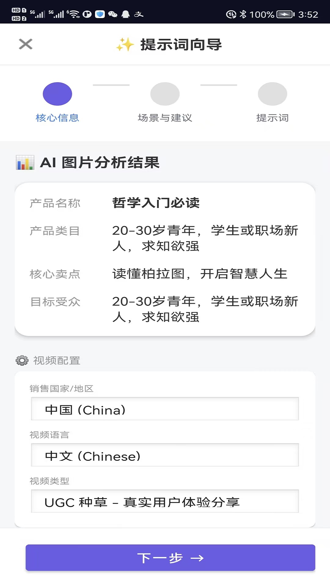 精彩截图-游伴酱2026官方新版