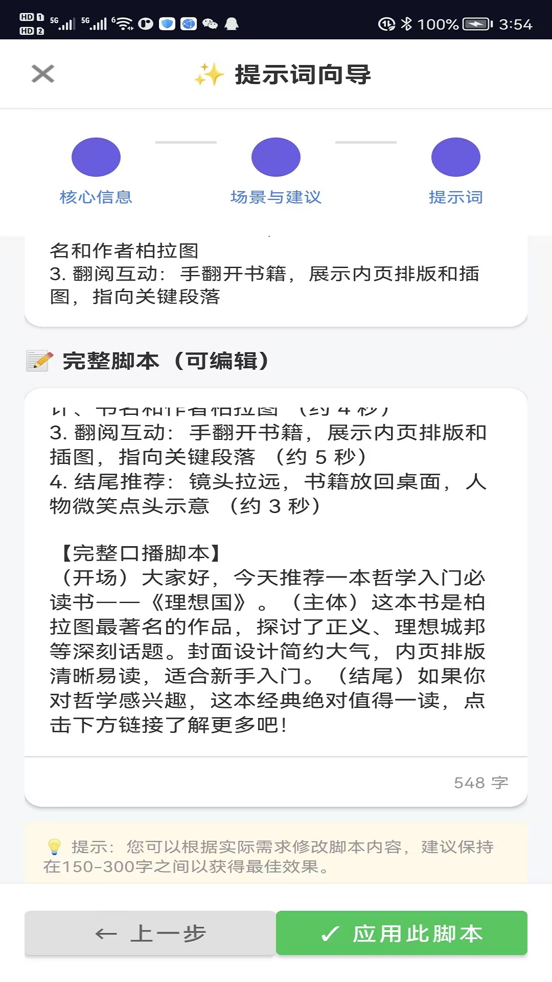 精彩截图-游伴酱2026官方新版