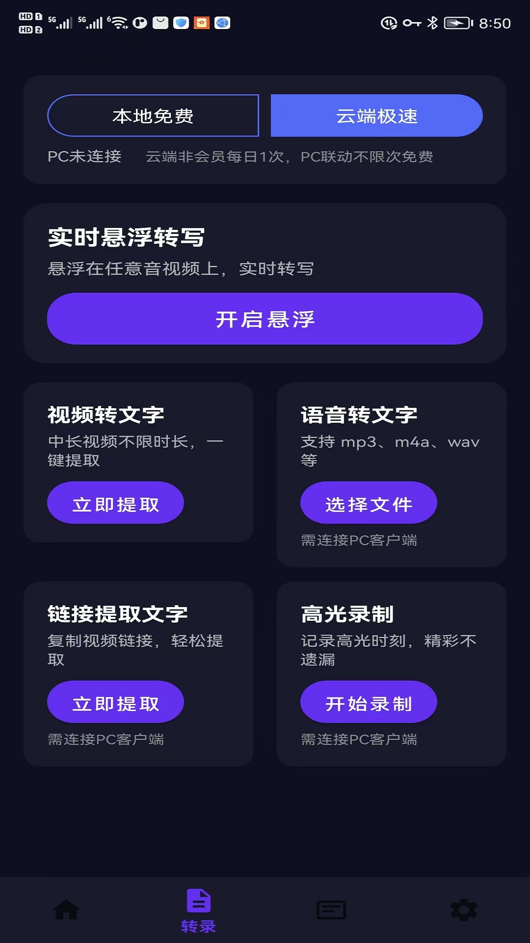 精彩截图-游伴酱2026官方新版