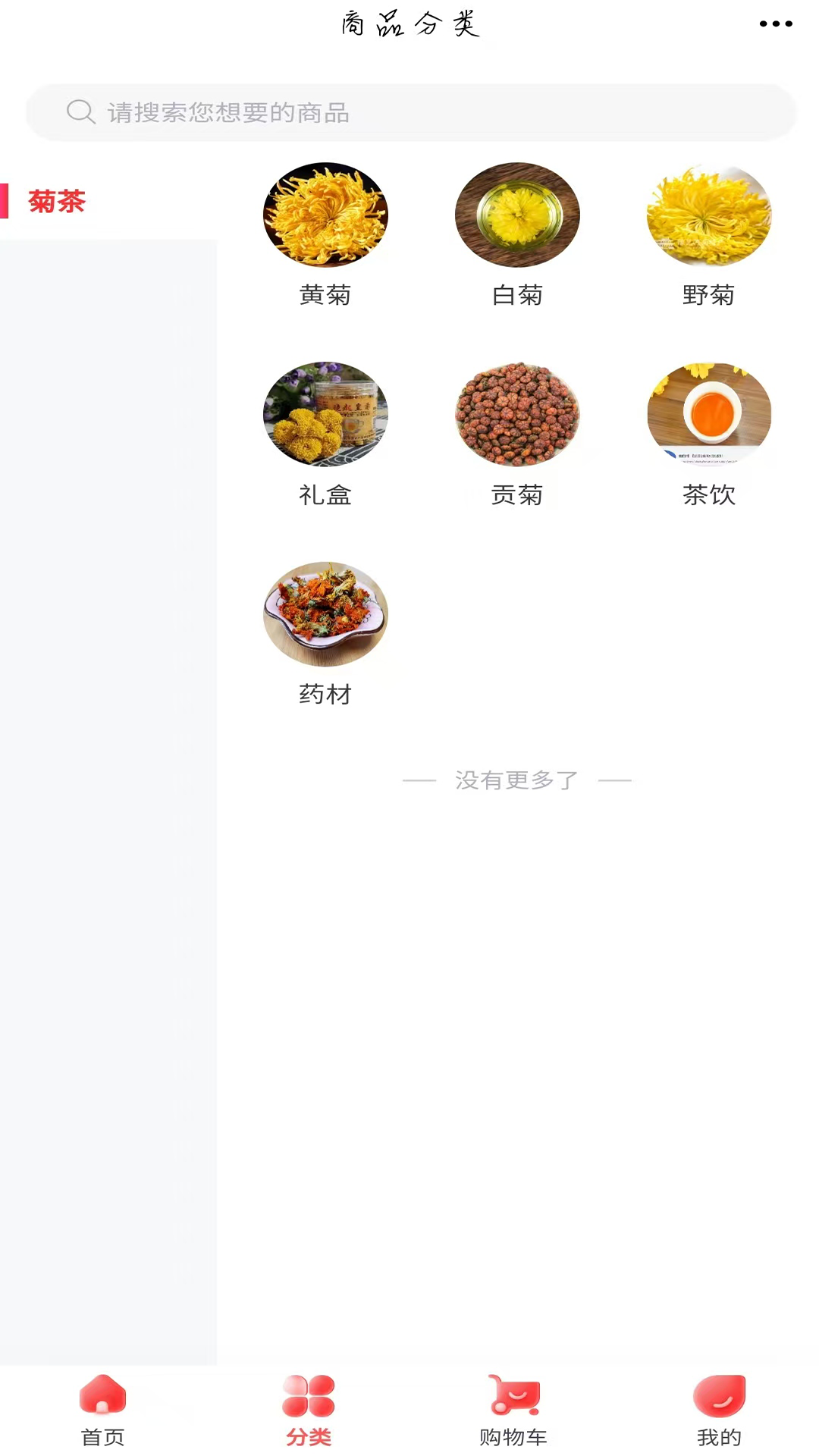 农产品供应链 截图 2