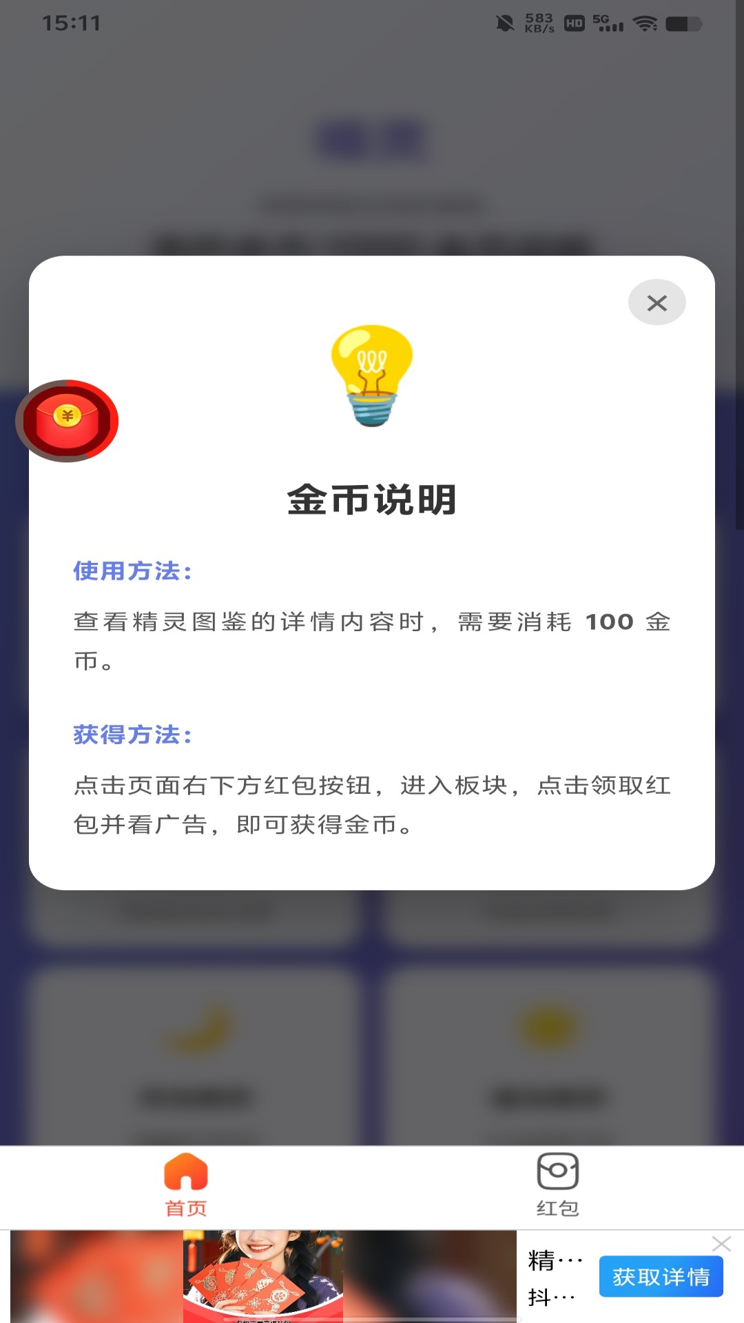 精彩截图-精灵2026官方新版