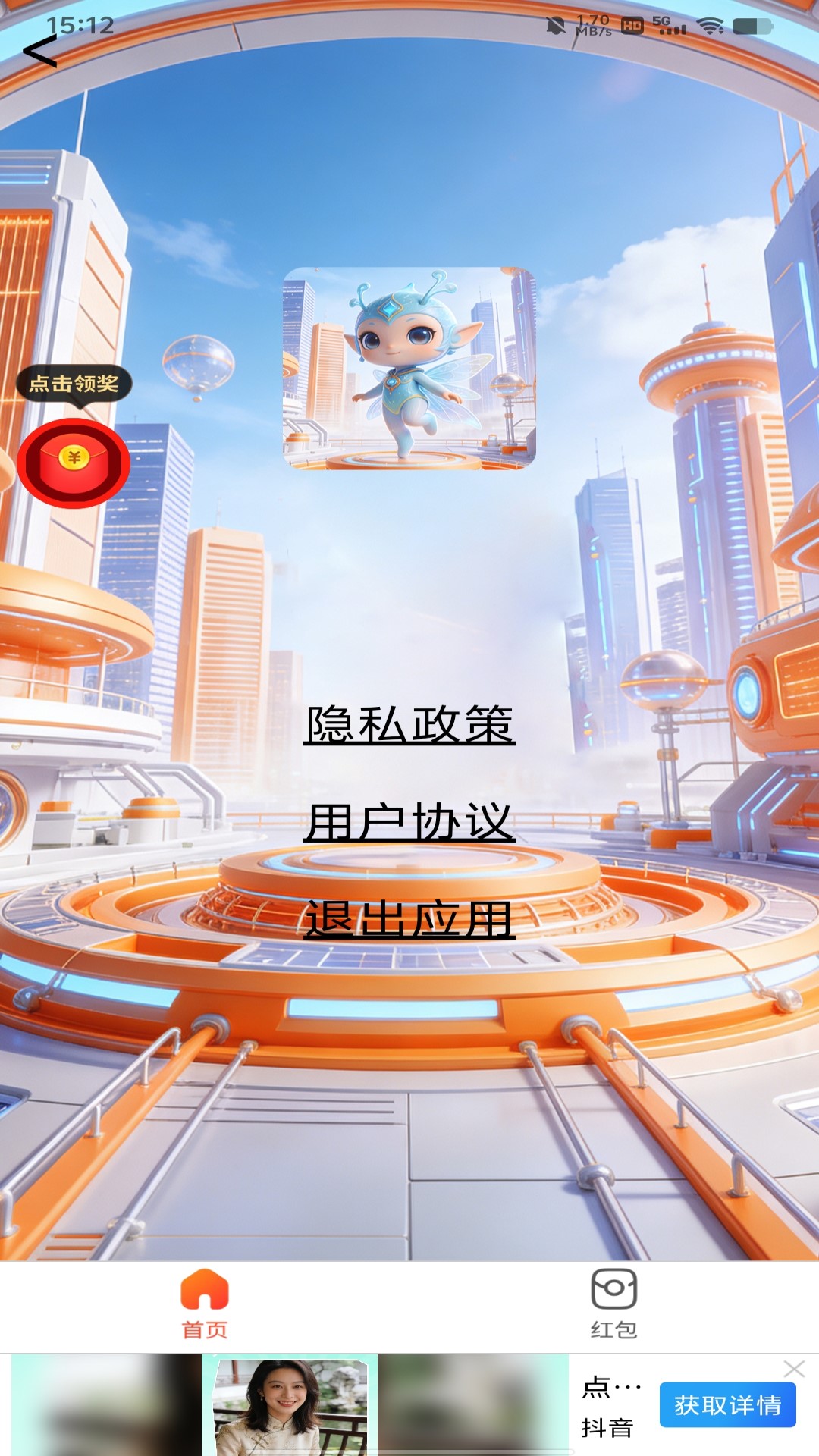 精彩截图-精灵2026官方新版