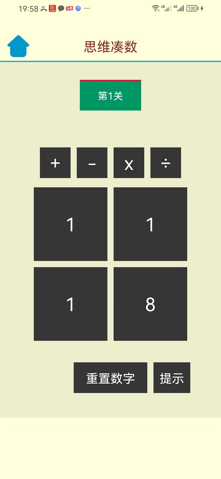 精彩截图-精彩数字2026官方新版