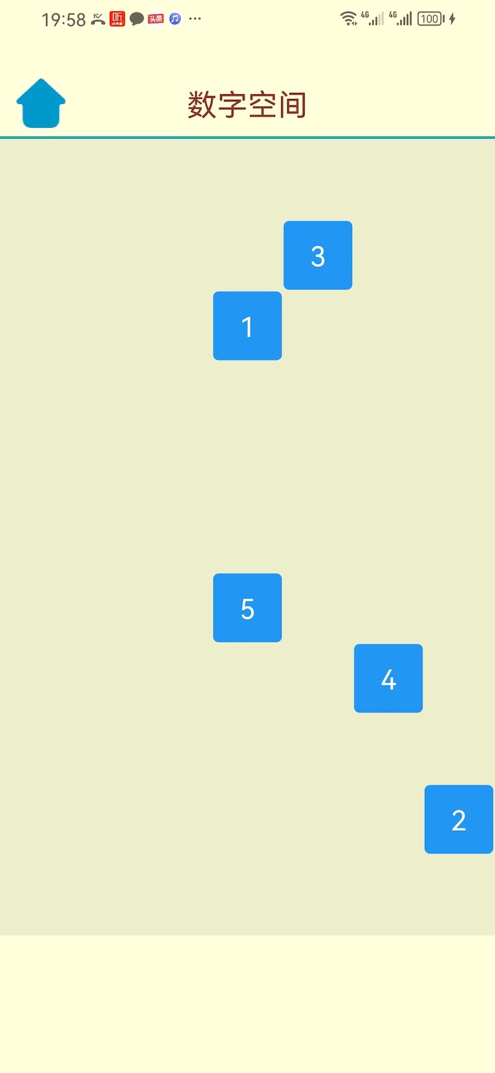 精彩截图-精彩数字2026官方新版