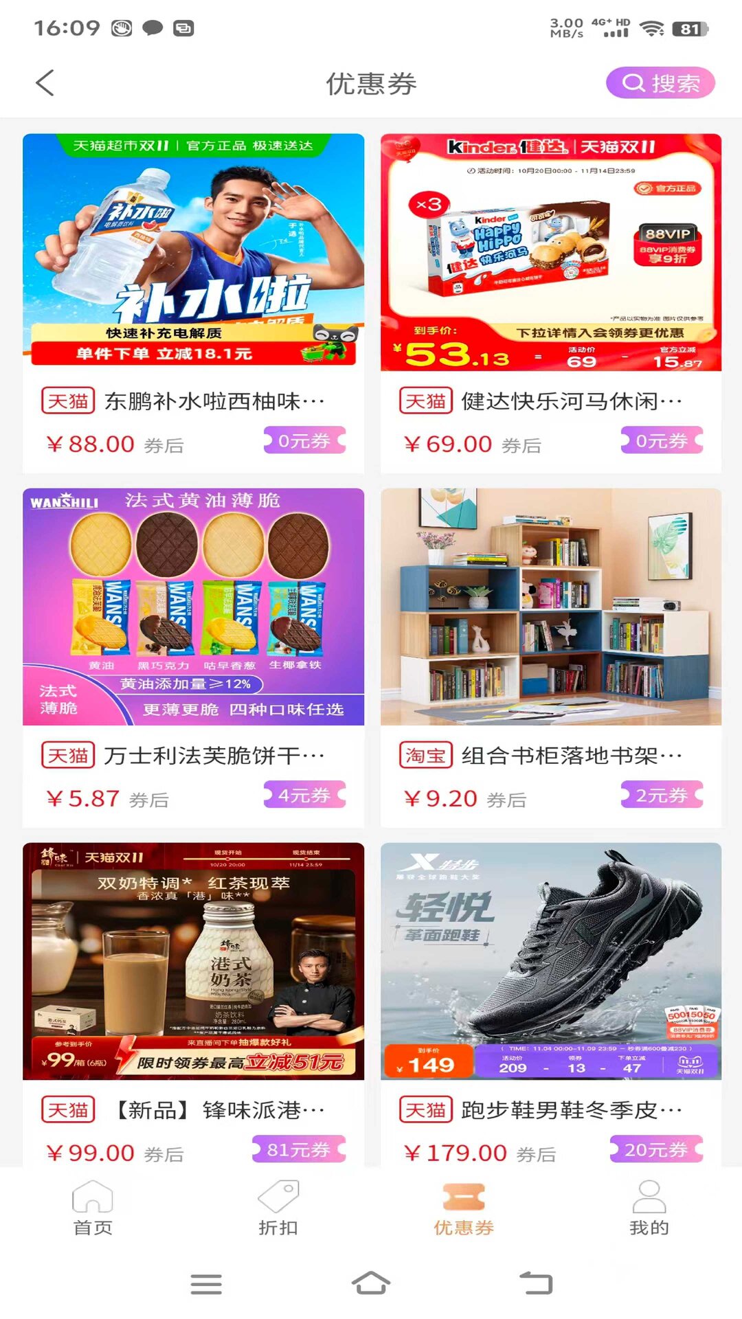 精彩截图-麦子鲸选2026官方新版
