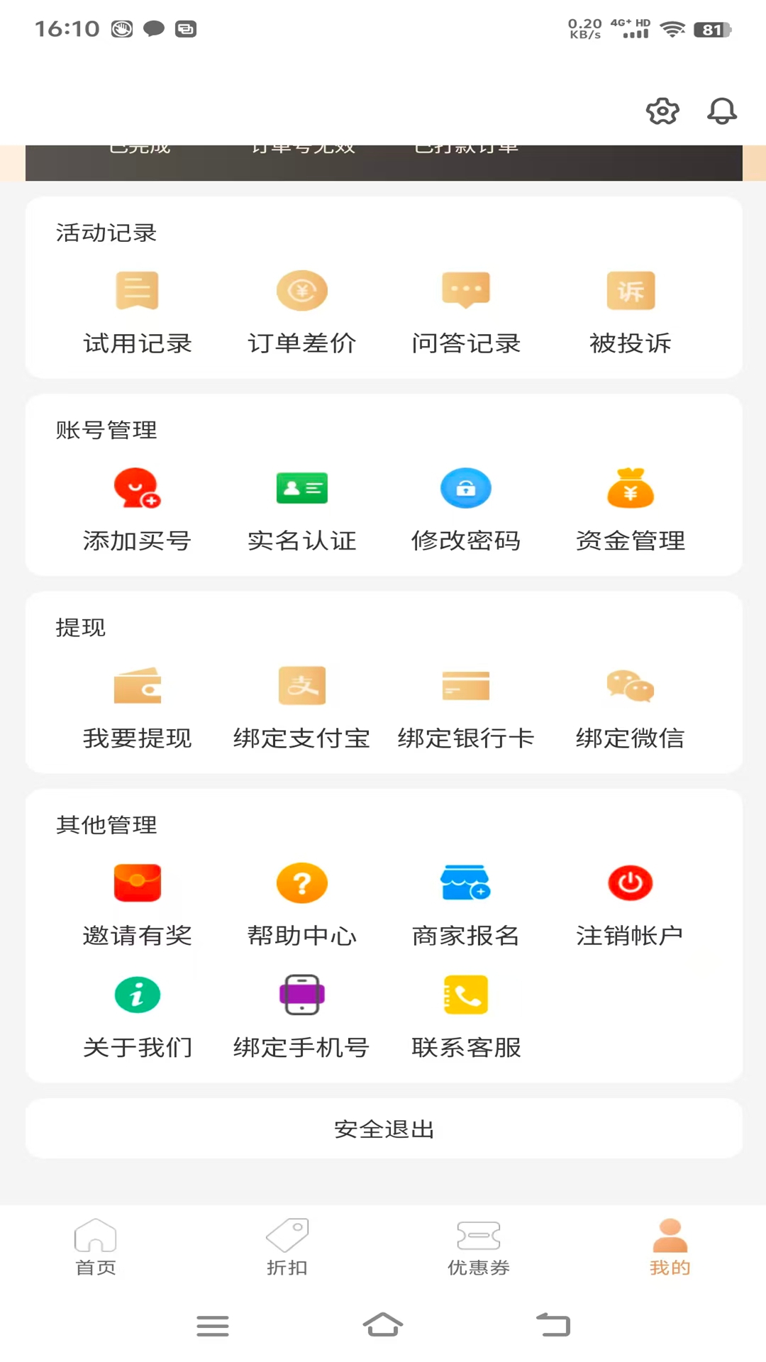 精彩截图-麦子鲸选2026官方新版