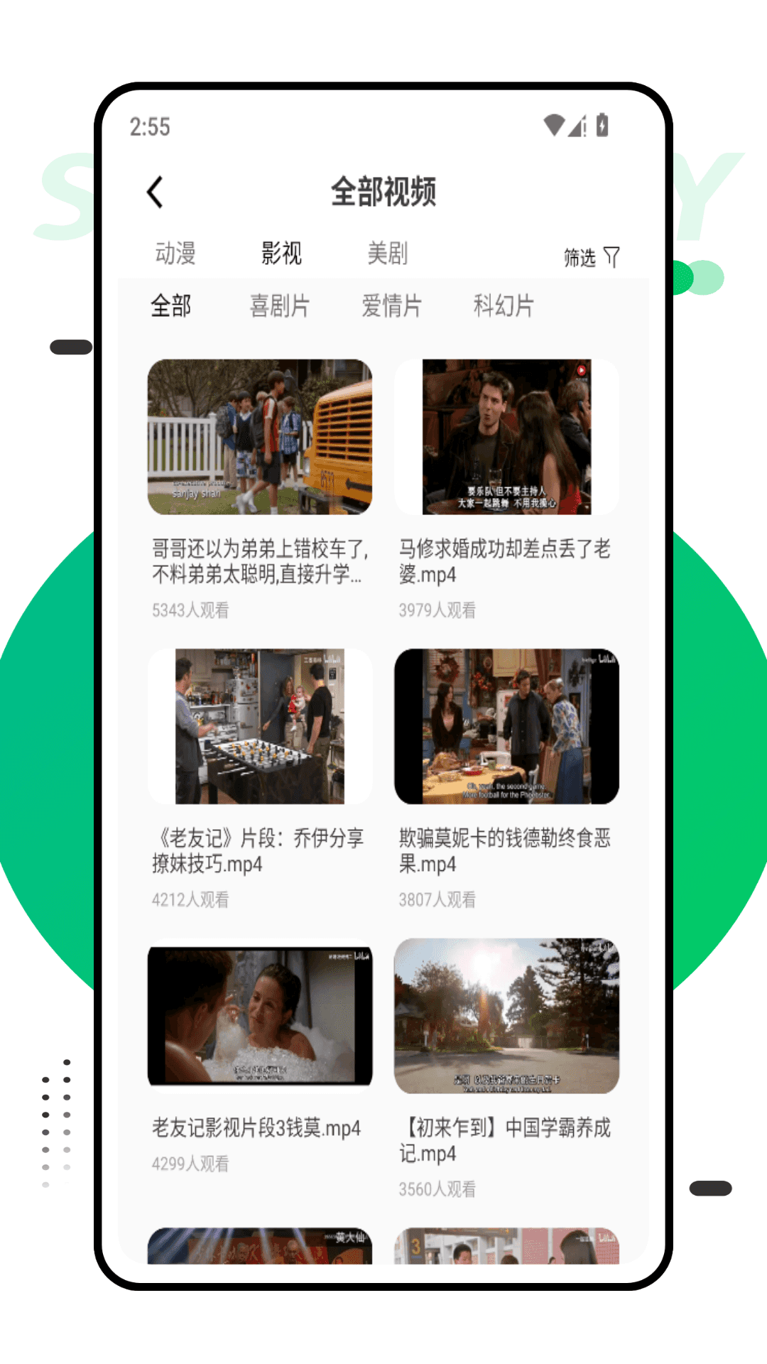 精彩截图-口语大师2026官方新版