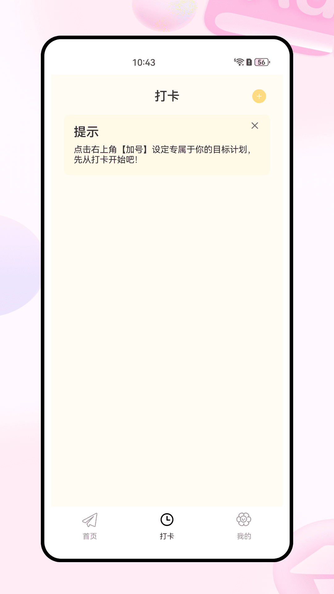 精彩截图-Koan2026官方新版