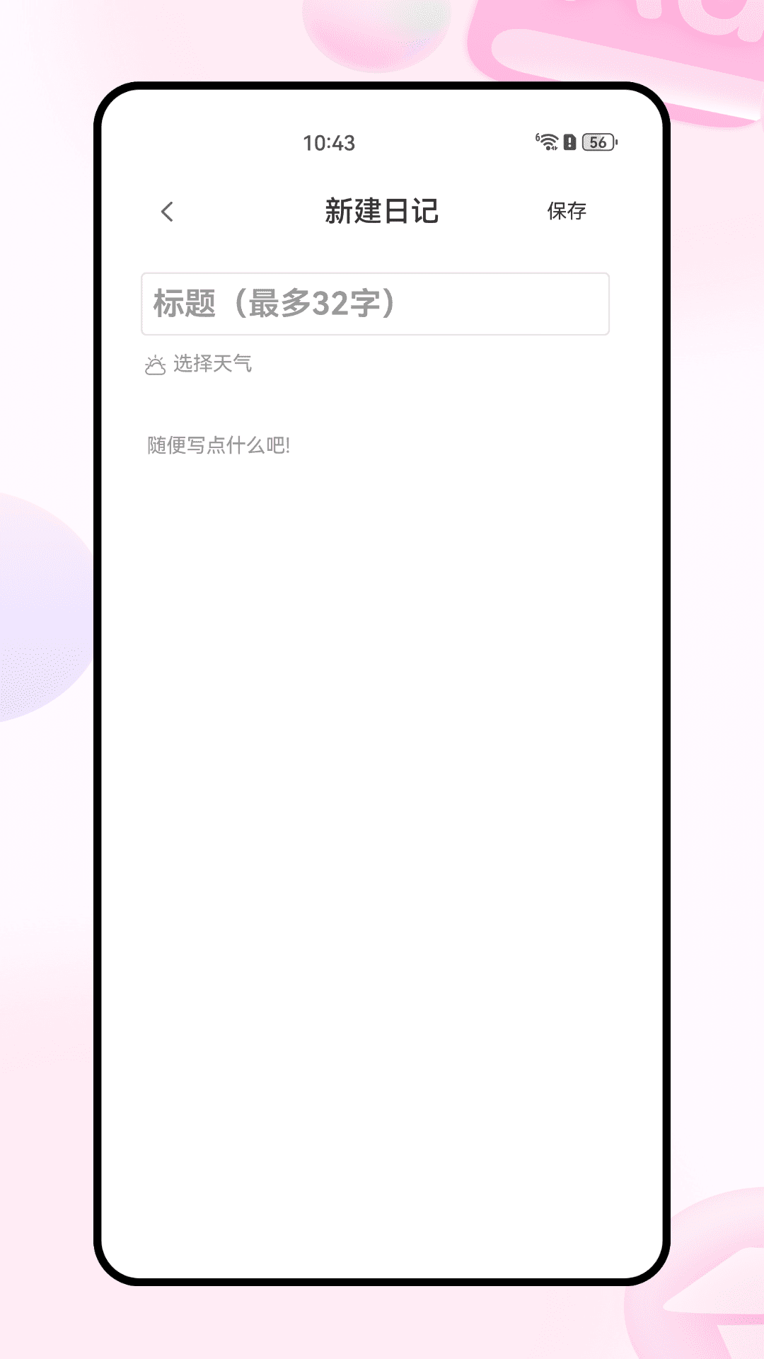 精彩截图-Koan2026官方新版