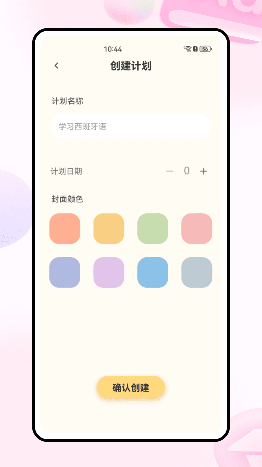 精彩截图-Koan2026官方新版