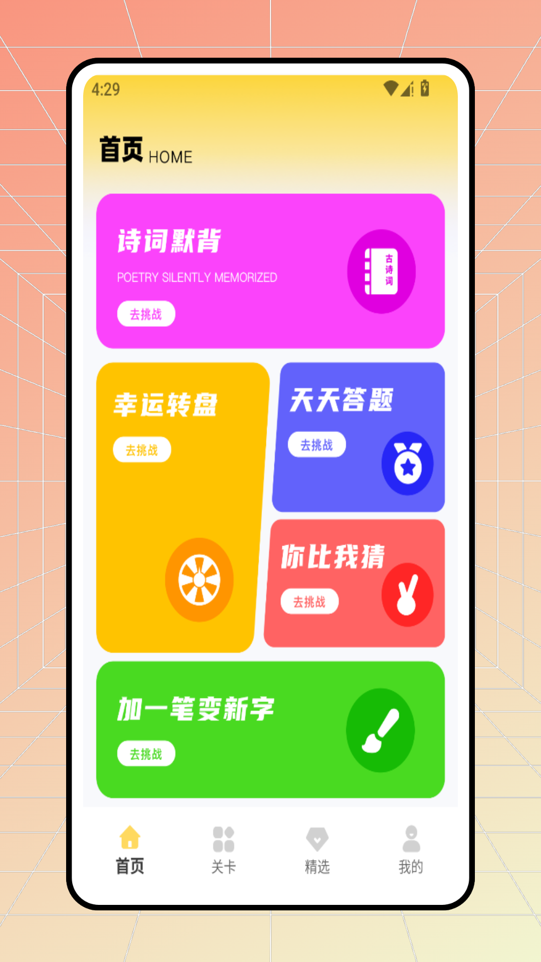 精彩截图-恩基爱社区2026官方新版