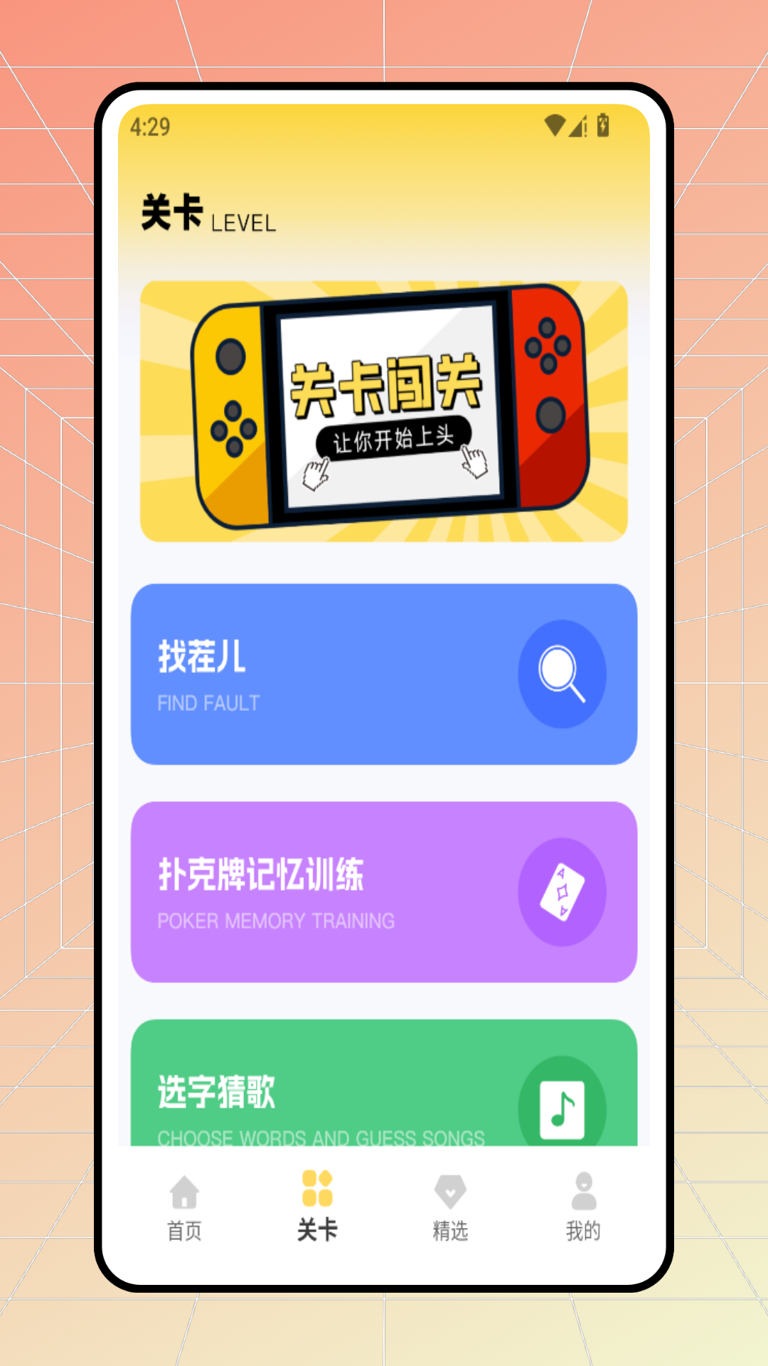 精彩截图-恩基爱社区2026官方新版