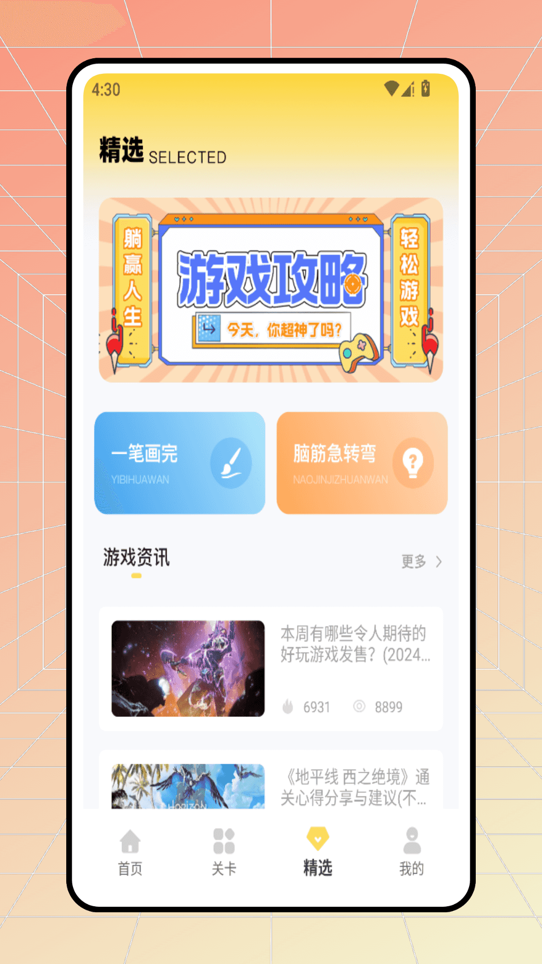 精彩截图-恩基爱社区2026官方新版