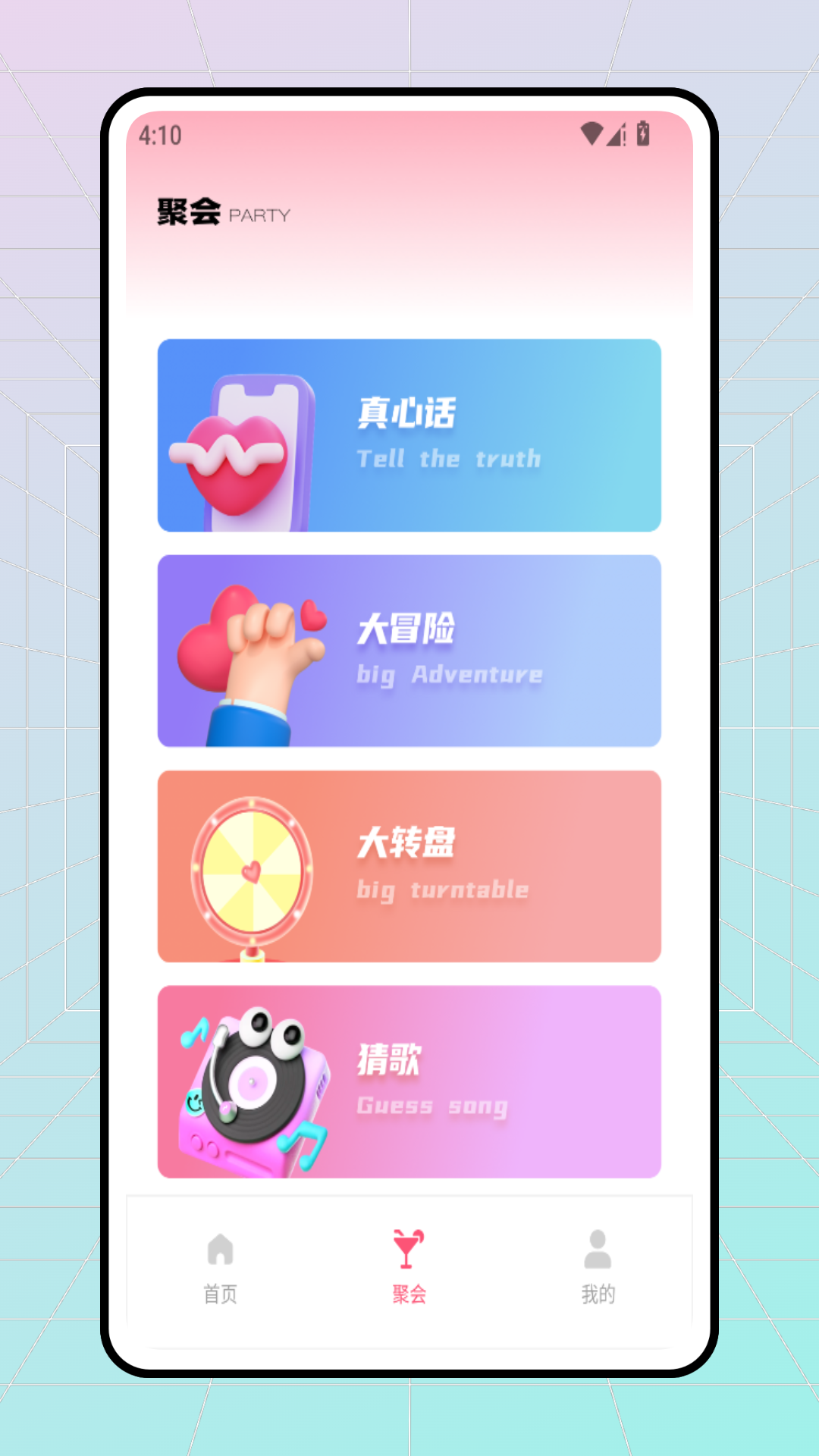 精彩截图-66chat2026官方新版