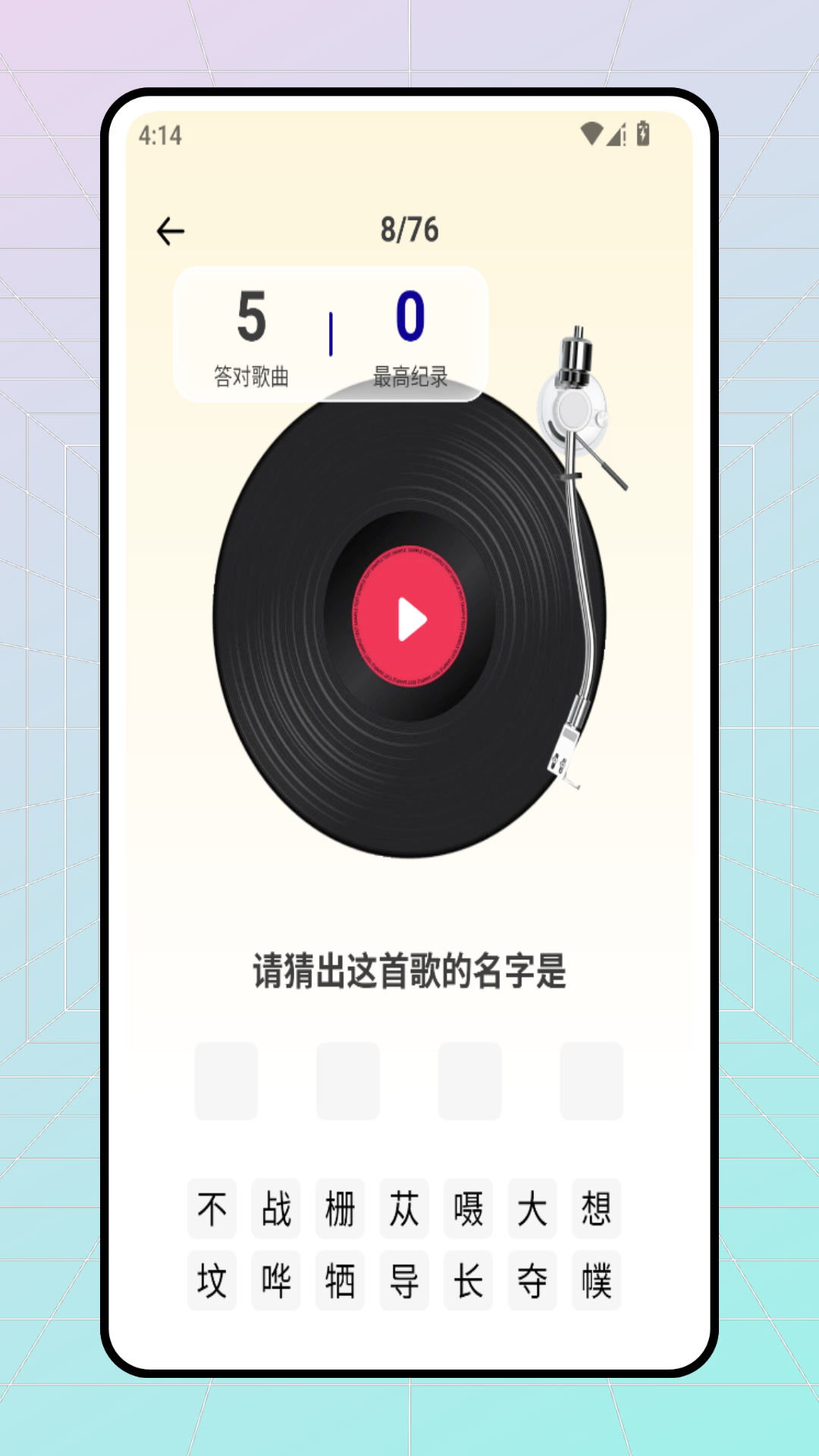 精彩截图-66chat2026官方新版