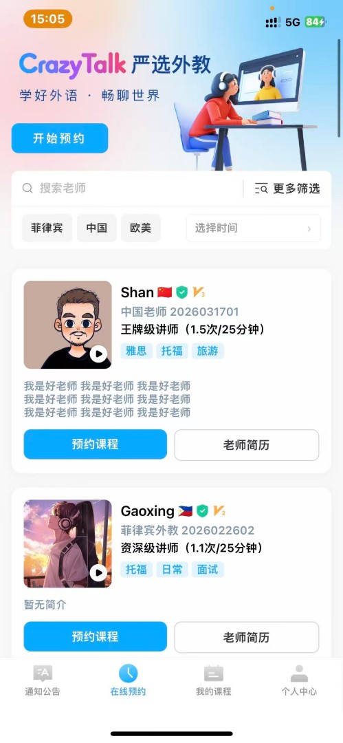 精彩截图-CrazyTalk2026官方新版