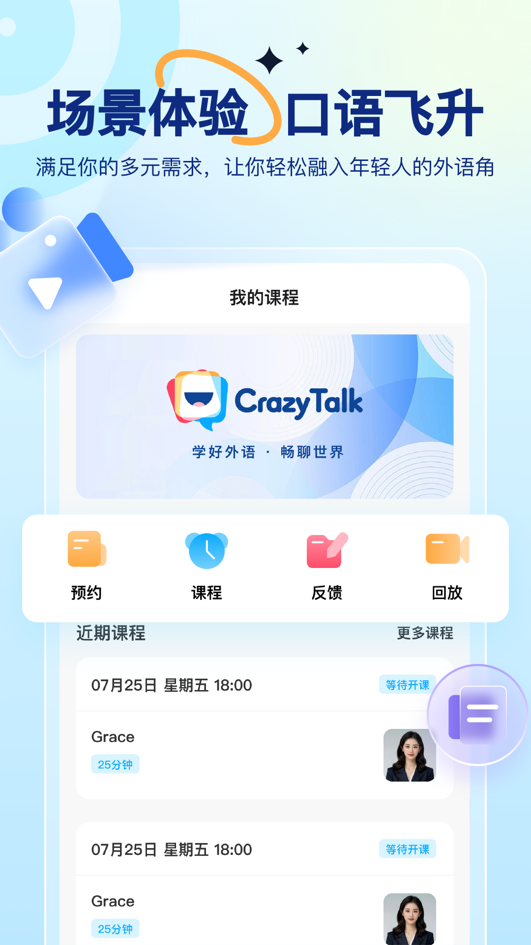 精彩截图-CrazyTalk2026官方新版